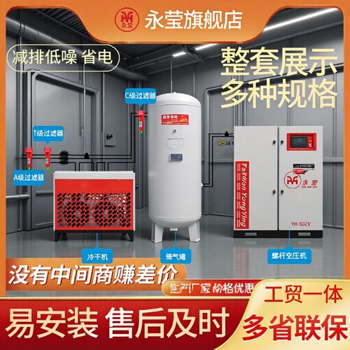 12/10立方0.8Mpa空气压缩机55kw320kw大型螺杆式空压机