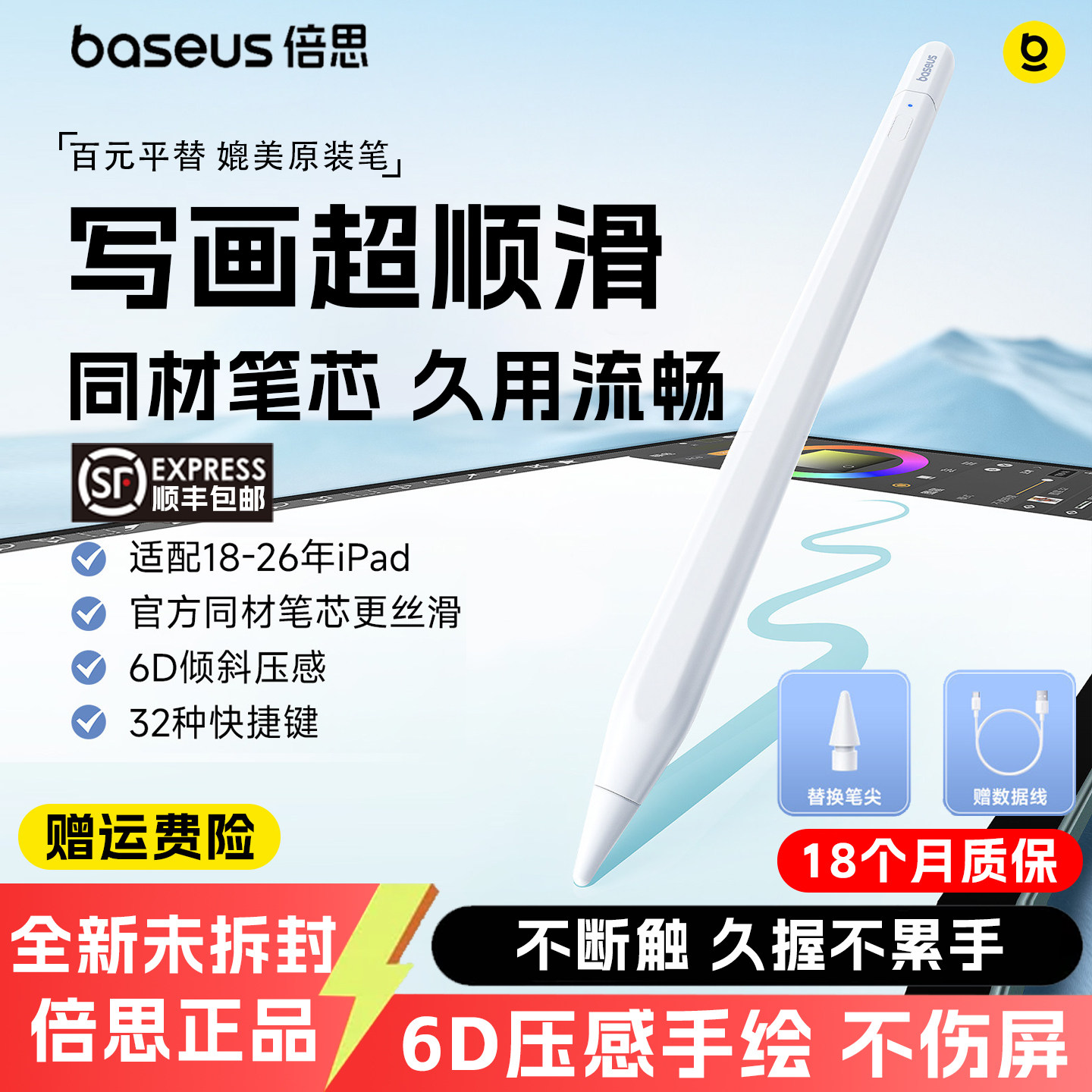 磁吸无线充电蓝牙电显手写笔图片