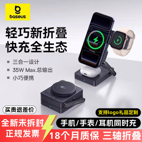 轻巧新折叠快充全生态