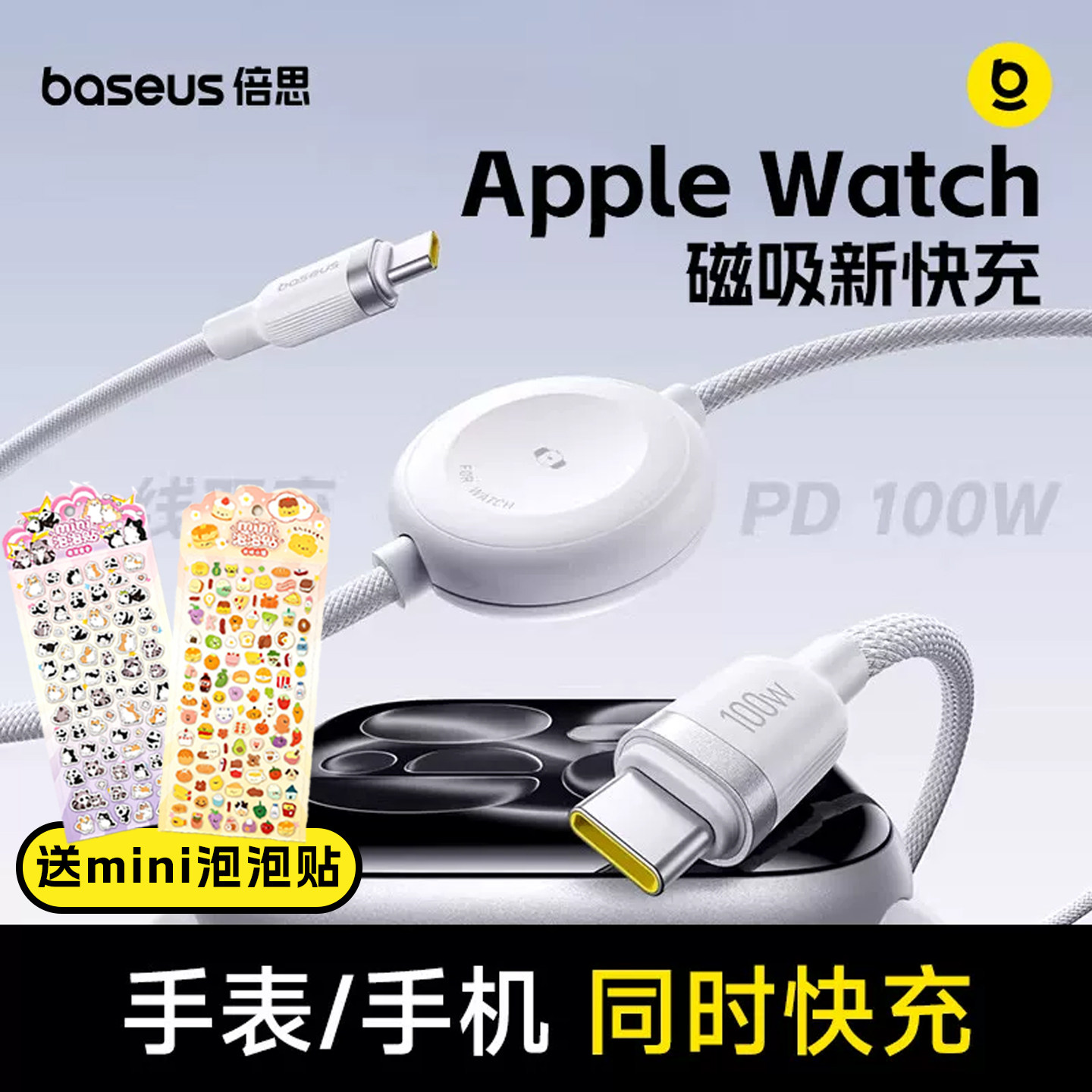 倍思100W二合一手表无线充电器图片