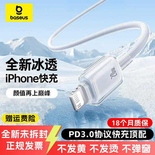 倍思适用苹果充电线iPhone14快充