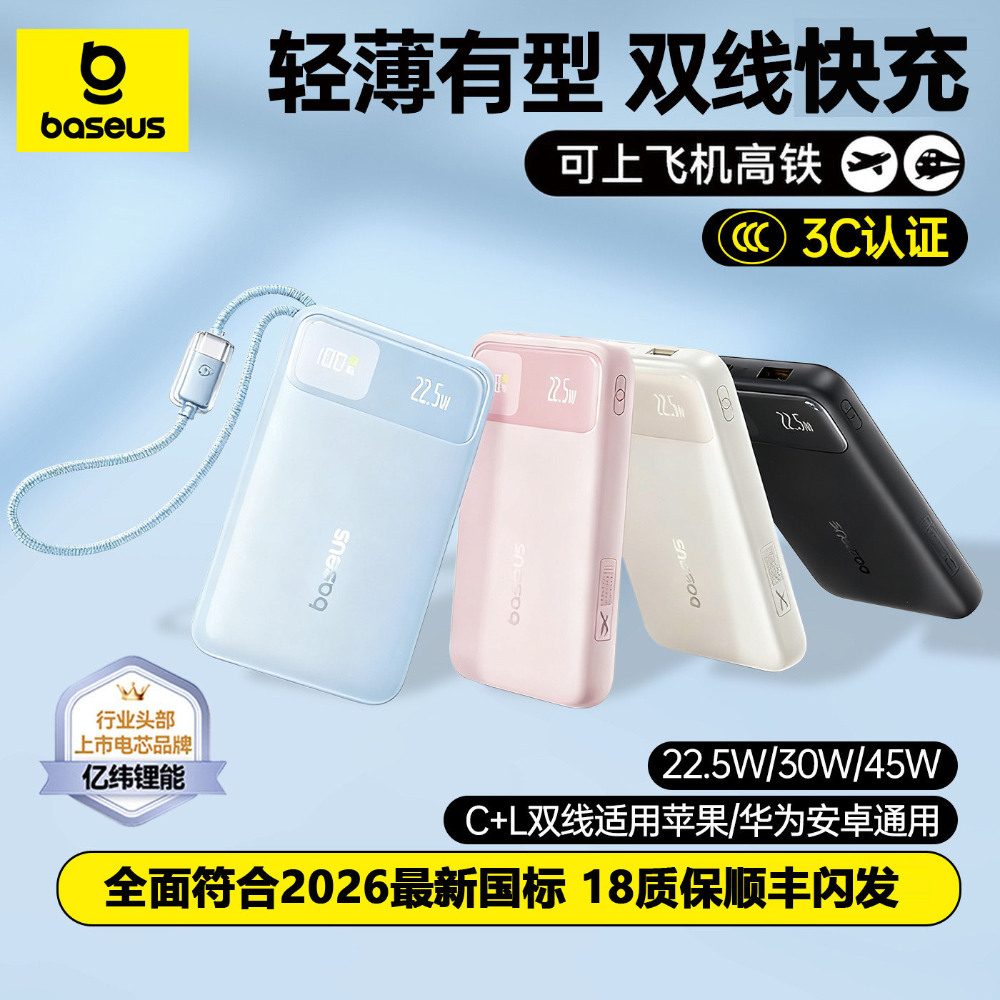 【顺丰包邮】倍思2026新款倍思充电宝可上飞机超薄小巧便携10000毫安大容量快充自带线适用苹果华为移动电源