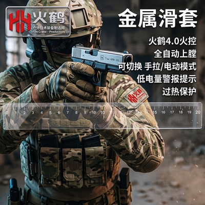 全新批次金滑火鹤G17格洛克电手电动连发模型发射器玩具枪男孩科