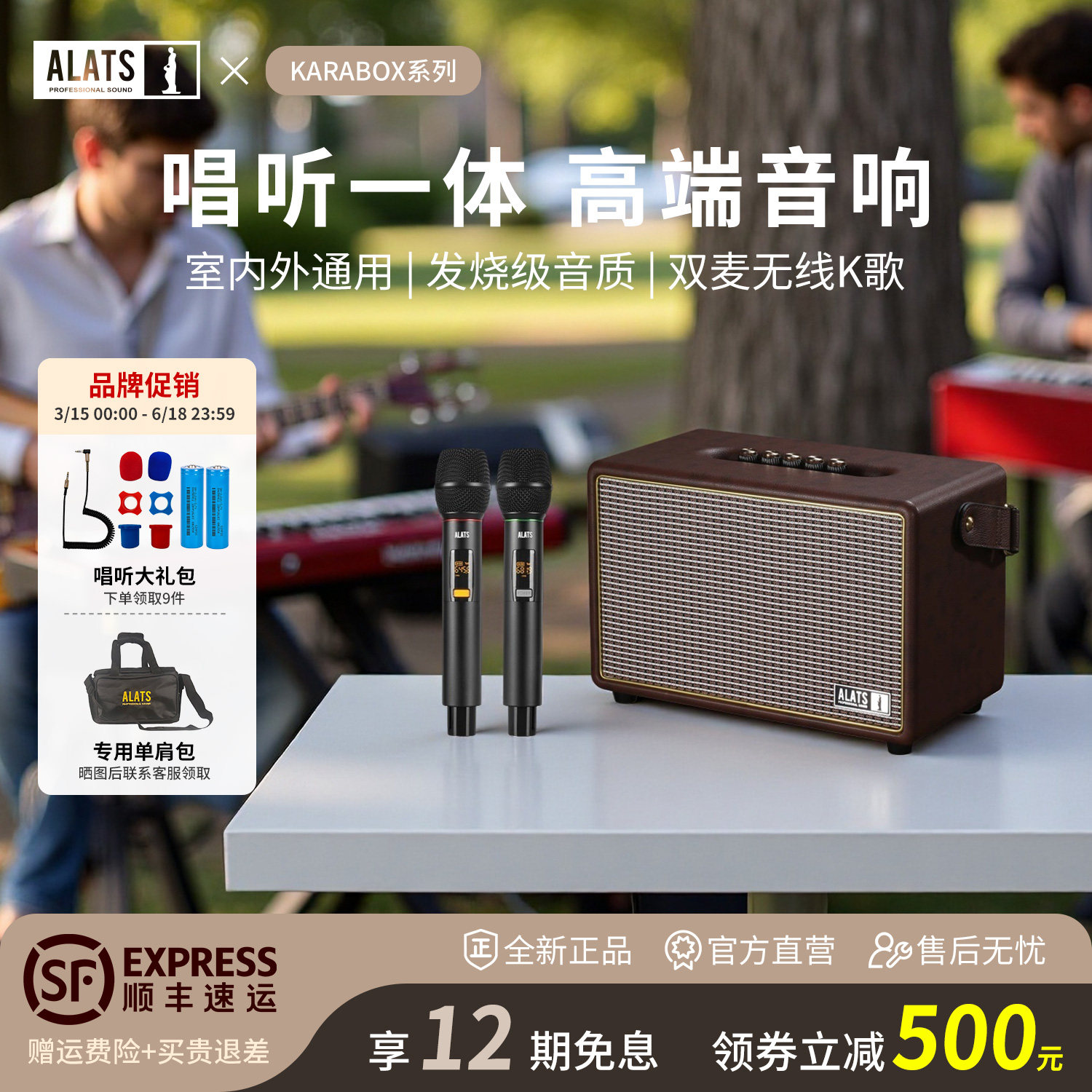 ALATS高端户外K歌音响高音质大功率无线卡拉OK蓝牙音箱KTV一体机