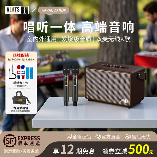 高端户外K歌音响蓝牙音箱一体机