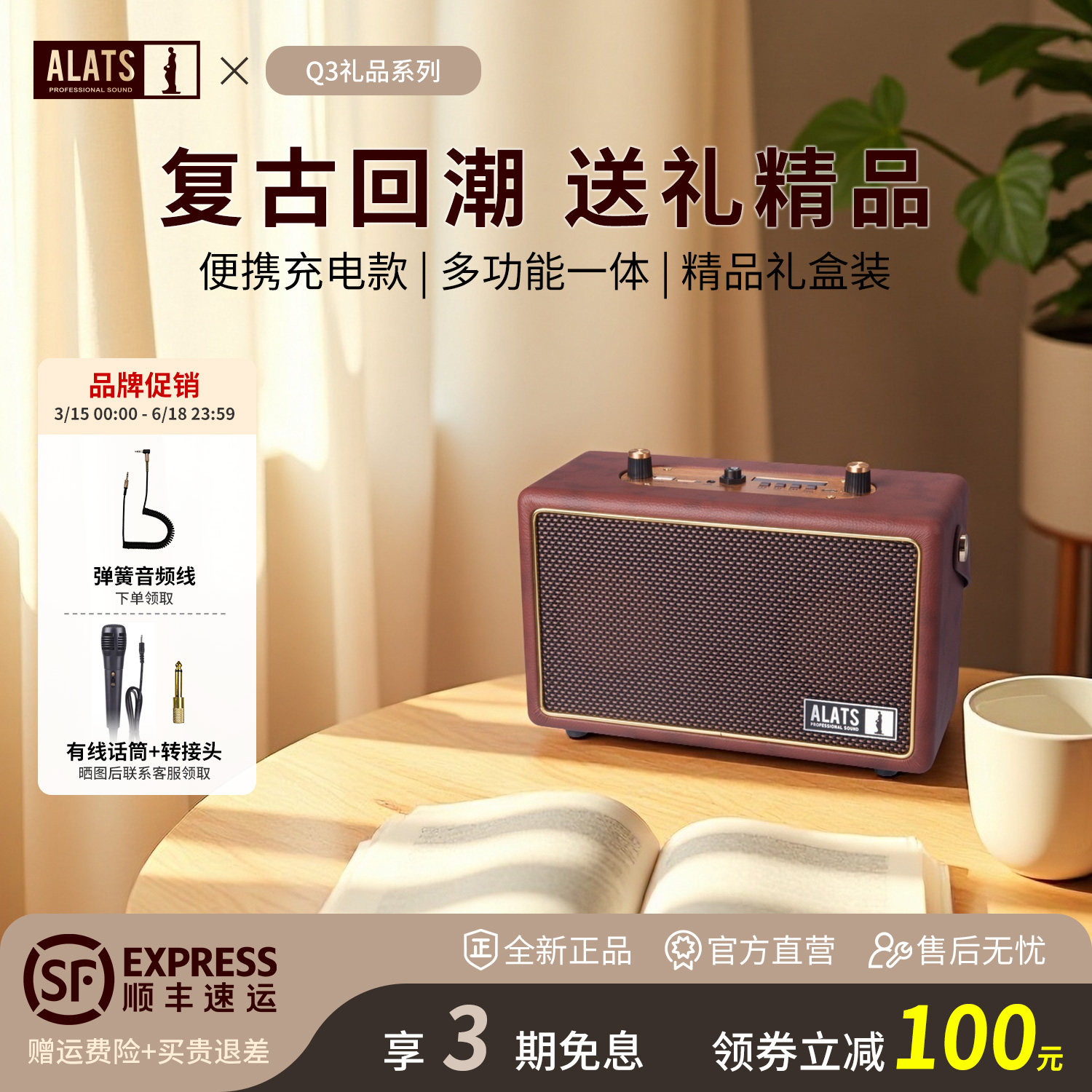 ALATS复古木质便携小音响无线充电家用U盘蓝牙音箱低音炮男女礼物