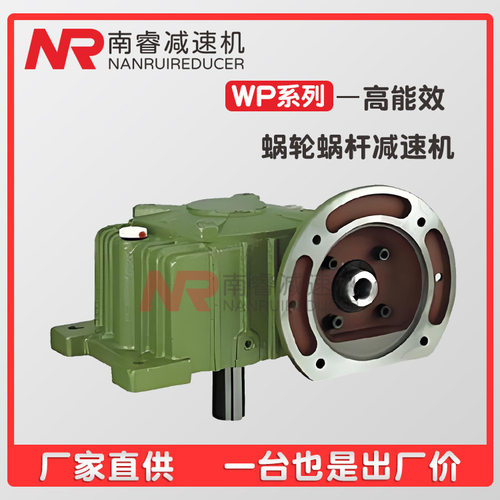 厂家WPWDT/WPWDV200250铸铁蜗轮蜗杆减速机齿轮箱高性能品质高