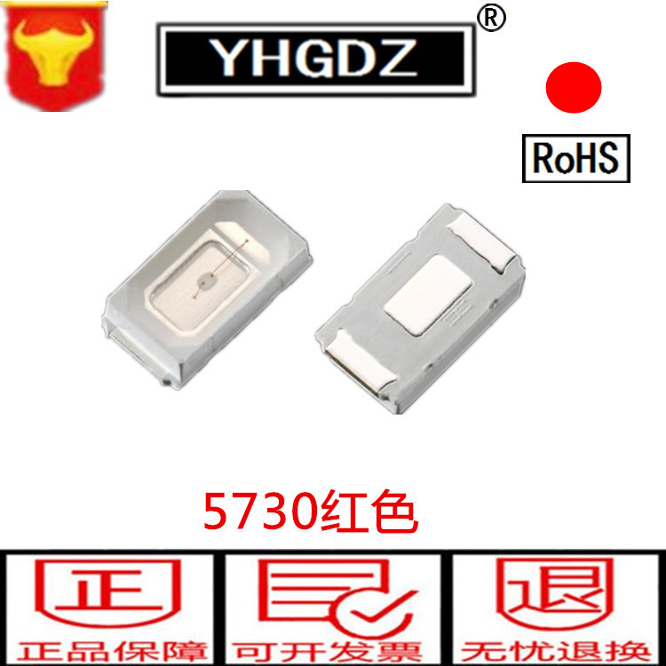 5730贴片灯珠 LED发光管 5630红色 发光二极管 贴片5730红灯 红光图片
