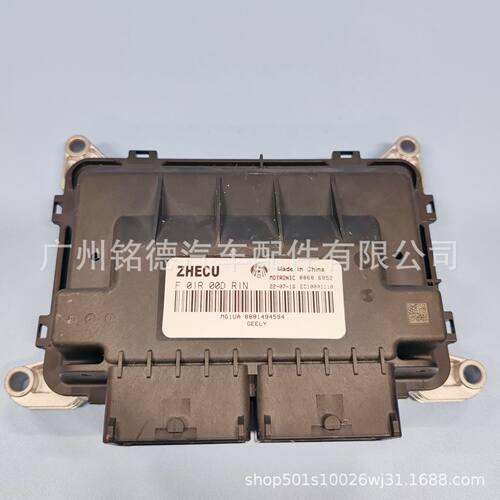 厂家F01R00DR1N 88686952 88911494594吉利发动机电脑板ECU国六