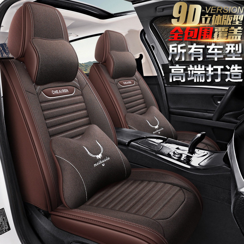 跨境批发CAR高升亚麻全包9D汽车坐垫 四季垫高档布艺座套内饰座垫
