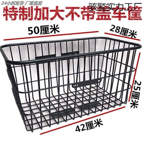 电动车专用后车筐山地车车篮子前框车篓车蓝加粗加大载重王特大