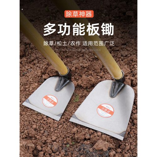 锰钢板锄除草锄头挖土开荒种菜挖笋锄草农用工具撅头农用锻压宽锄