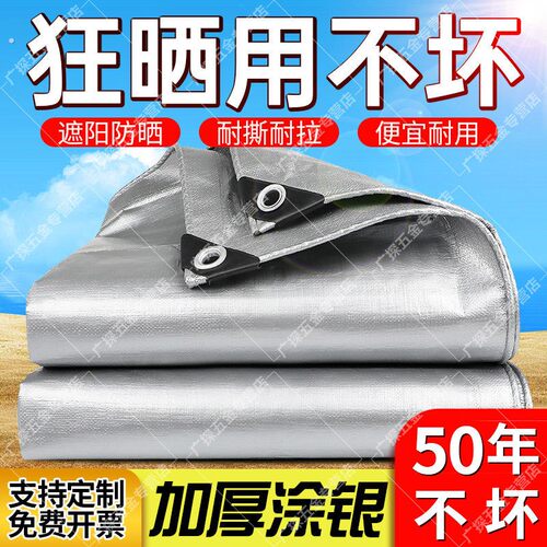 德国加厚遮阳布户外防晒篷布防雨布防水隔热遮光帆布油布棚遮阳网