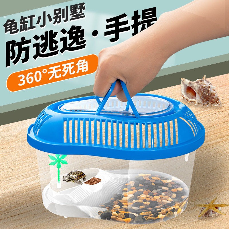 乌龟缸带晒台塑料养龟家用缸宠物龟小型手提家用盒子带盖子子饲养