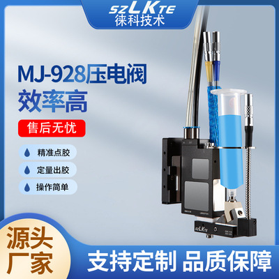 工厂供应非接触压电阀压电喷射阀喷胶阀精密喷射式冷胶喷射阀批发