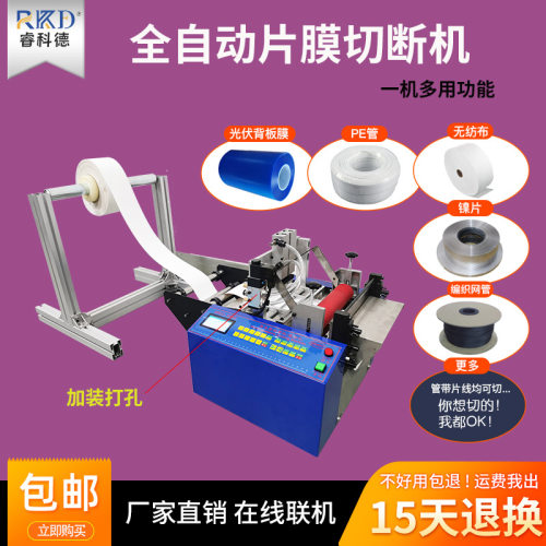 电脑裁切机无纺布牛皮纸不干胶