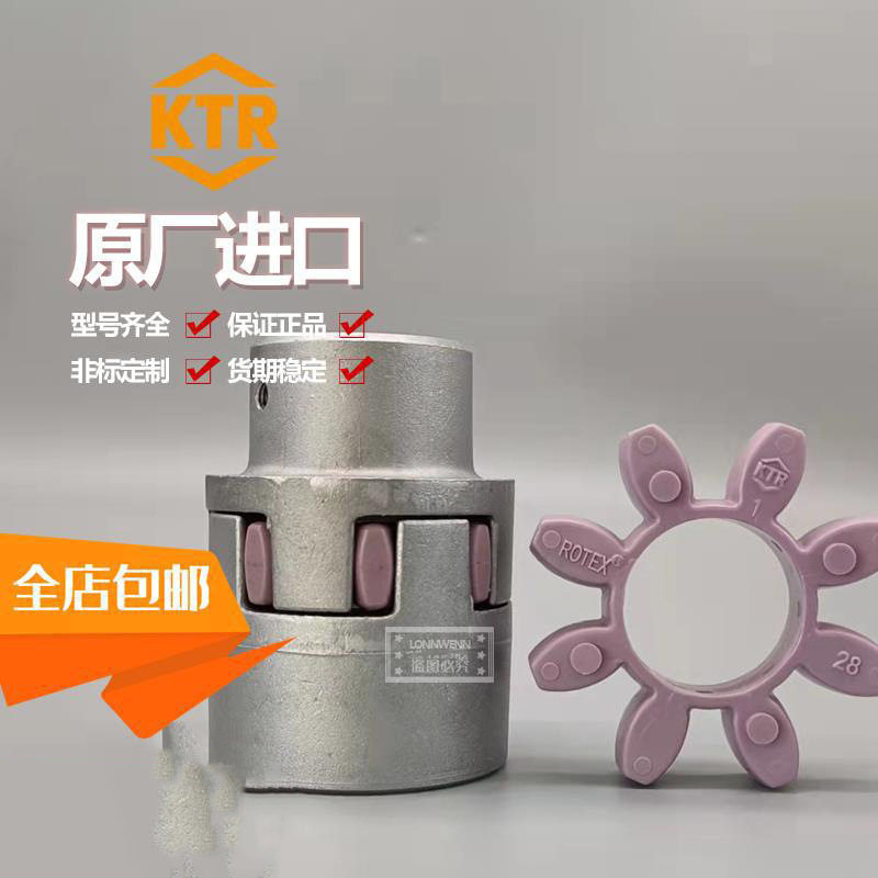 KTR ROTEX42/48/38/28/24/55/65/90联轴器弹性体缓冲垫块梅花垫圈 - 实物图