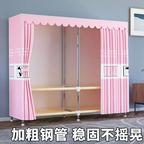 简易衣柜出租房卧室家用加粗结实耐用钢管加厚加固双层收纳布衣柜