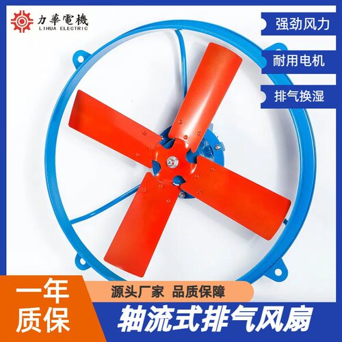 福安力华FTA6号轴流式排气风扇工业烘烤耐高温排气排湿扇工厂直发
