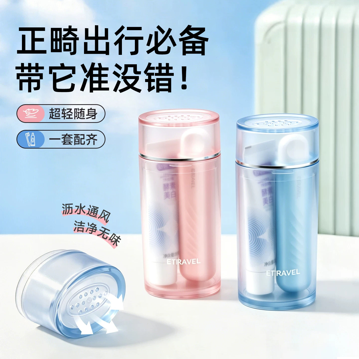 正畸旅行洗漱套装便携漱口杯旅游折叠牙刷牙膏牙杯三件套刷牙杯子