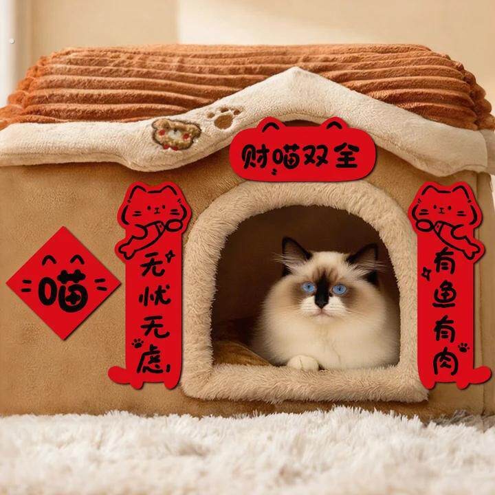 2026马年宠物对联猫窝狗窝新年装饰迷你小红字对联春联福字门贴
