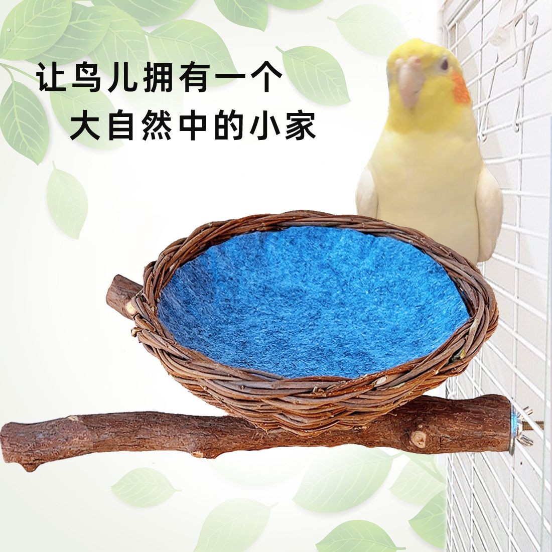 春夏鹦鹉窝天然树枝条编织鸟窝透气孵化繁殖箱玄凤牡丹太阳虎皮窝