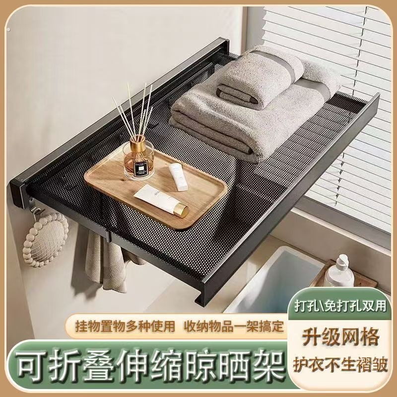 【家居好物】浴室马桶上方置物架折叠带挂钩晾晒架超强承重伸缩网