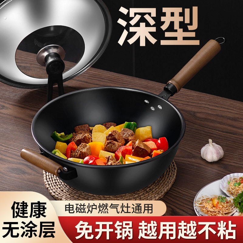 深底铁锅炒菜锅家用炒锅无涂层不粘锅大号平底锅加深锅电磁炉专用