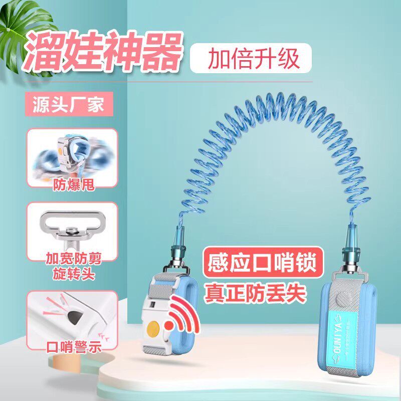 带孩子出门神器宝宝牵引绳子防丢儿童安全绳外出遛娃手环旅游防护