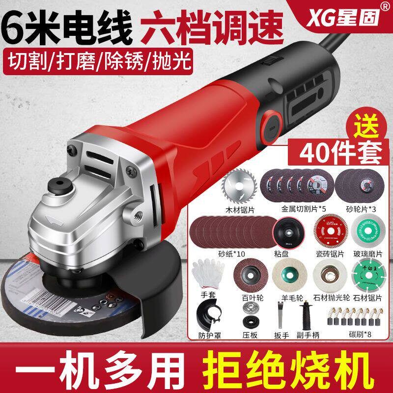 德国精工星固角磨机多功能打磨机磨光机手磨机抛光机切割机家用电