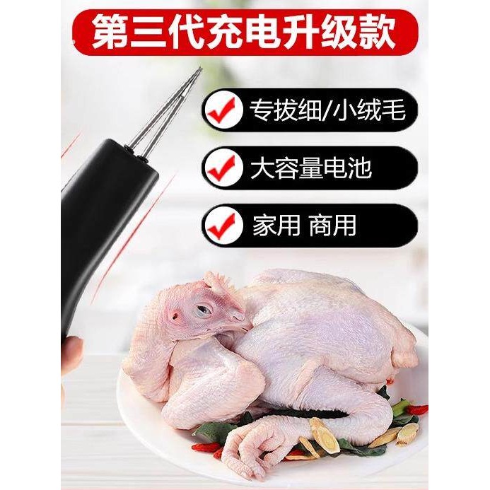 德国电动拔毛神器鸡毛鸭毛家用家禽快速拔毛杀鹅手持家商用脱毛机
