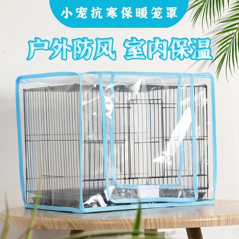 鸟笼防溅透明罩防羽毛笼衣宠物鸟笼子外罩防风雨防尘防虫小宠笼罩