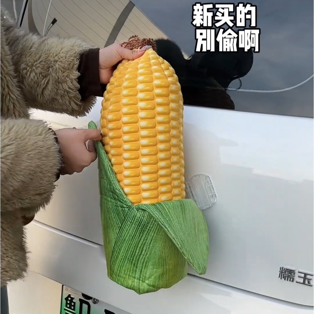 大玉米汽车尾部挂件糯玉米毛绒车载解压装饰后备箱电动车身装饰