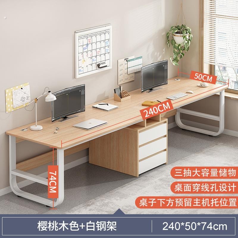 2.4/2米办公桌简约现代窄一字长条书桌椅子一套带抽屉双人学习桌