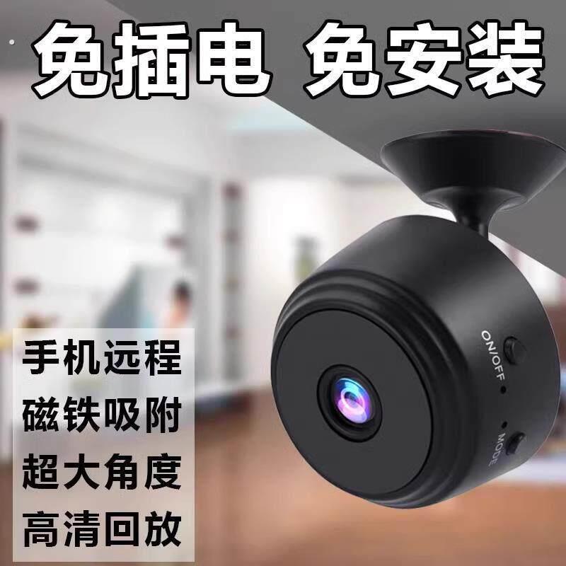 摄像头家用门口室内外卧室客厅楼道墙上免打孔无线网络智能监视器