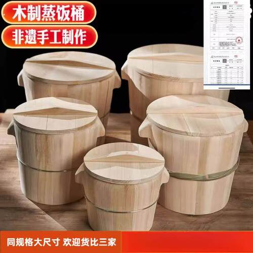 蒸饭木桶木蒸子蒸饭家用纯手工杉木木桶饭甑子商用餐厅糯米饭正子