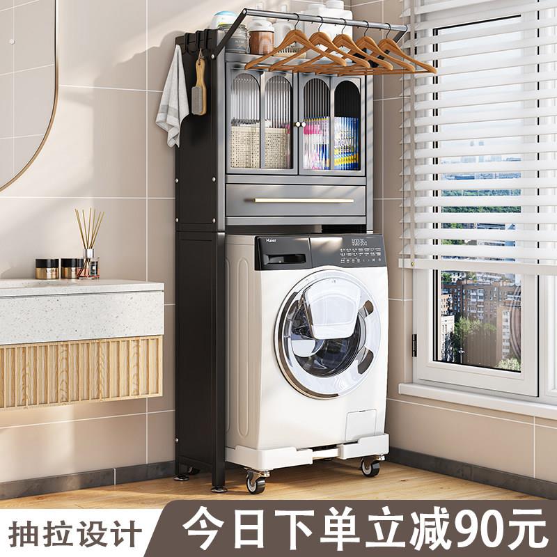 洗衣机置物架家用卫生间浴室阳台厕所洗手间落地加厚挂杆收纳架子