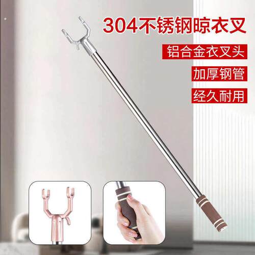 撑衣杆不锈钢一体晒衣杆叉非伸缩取衣杆挑衣杆架衣撑杆家用晾衣杆