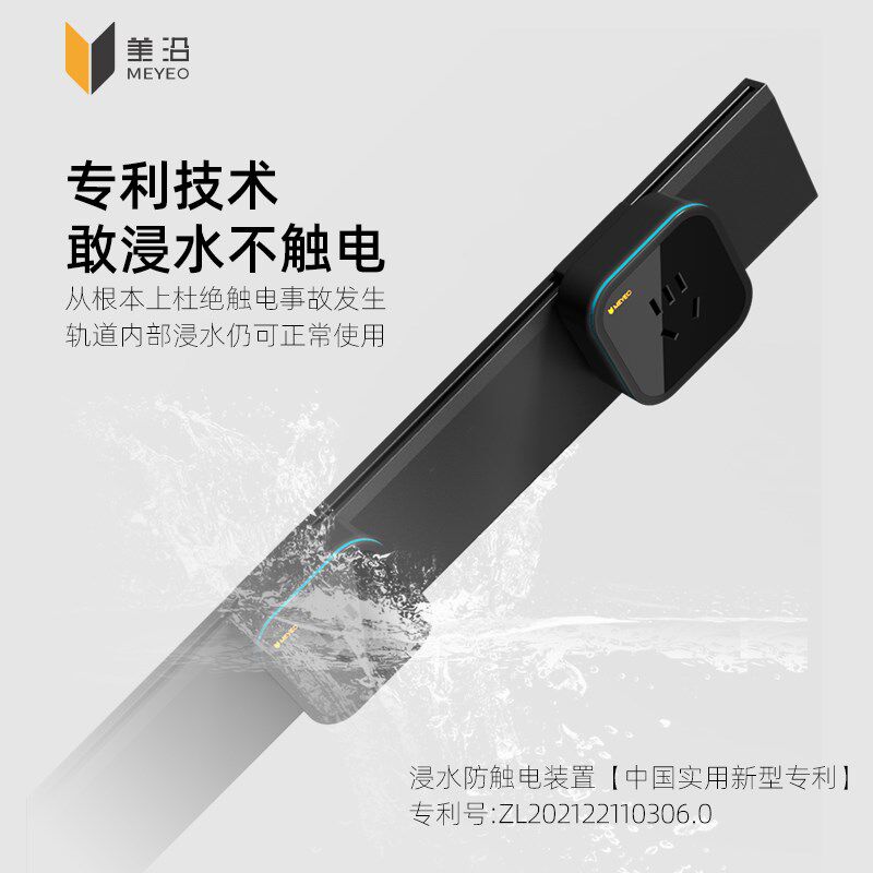 美沿可移动轨道插座滑动电源餐边柜岛台滑轨电力导轨式排插踢脚线