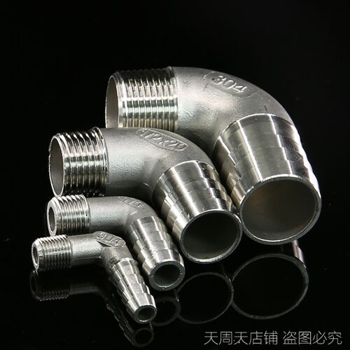 不锈钢304宝塔弯头水管皮管接1/4-6 8 10 12 3分1.2寸1.5 2寸弯头