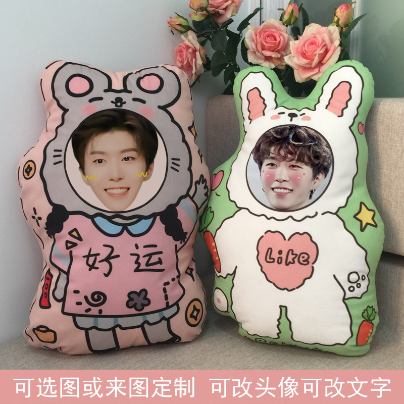 diy抱枕睡觉人形枕头定制范丞丞照片靠垫男朋友公仔玩偶生日礼物