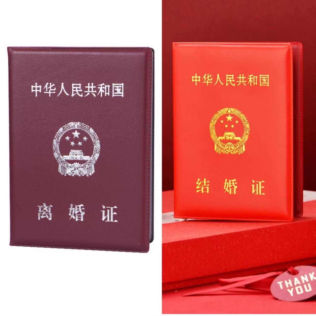 结婚本道具结婚证封面结婚证外壳离婚证套结婚本假的结婚证保护套