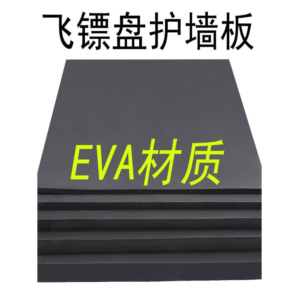 不锈钢靶电子安全飞镖护墙板静音飞标墙面保护圈套家用背板垫配件