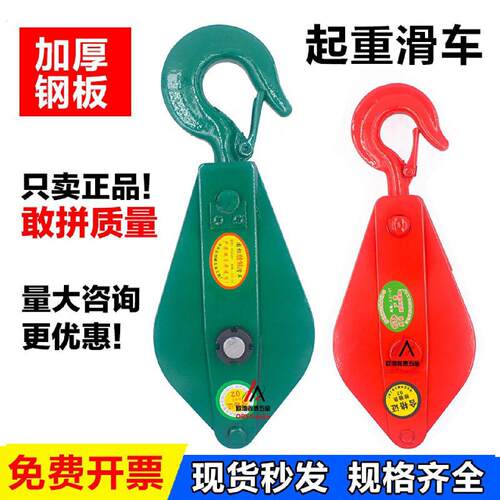 带轴承定滑轮组起重滑车钢丝绳滑轮吊钩吊环吊运定滑轮组手动省力