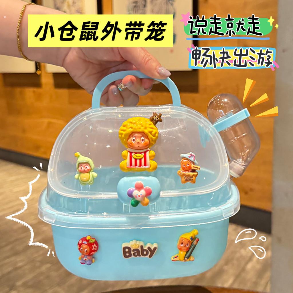 仓鼠笼子四季可用小型宠物外带笼可携式外出仓鼠笼仓鼠用品宠物用