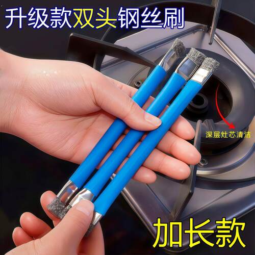 瓦斯炉台双头小钢丝刷厨房炉灶清洁多功能刷缝隙清洁去油污清洁刷