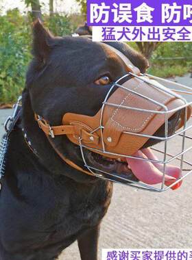 狗狗嘴套口罩防误食乱吃防咬人大型犬斯塔福卡斯罗比特杜高犬口笼