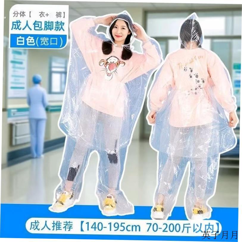 一次性产妇防风连体孕妇月子外出全身罩风衣神器出院用品隔离服