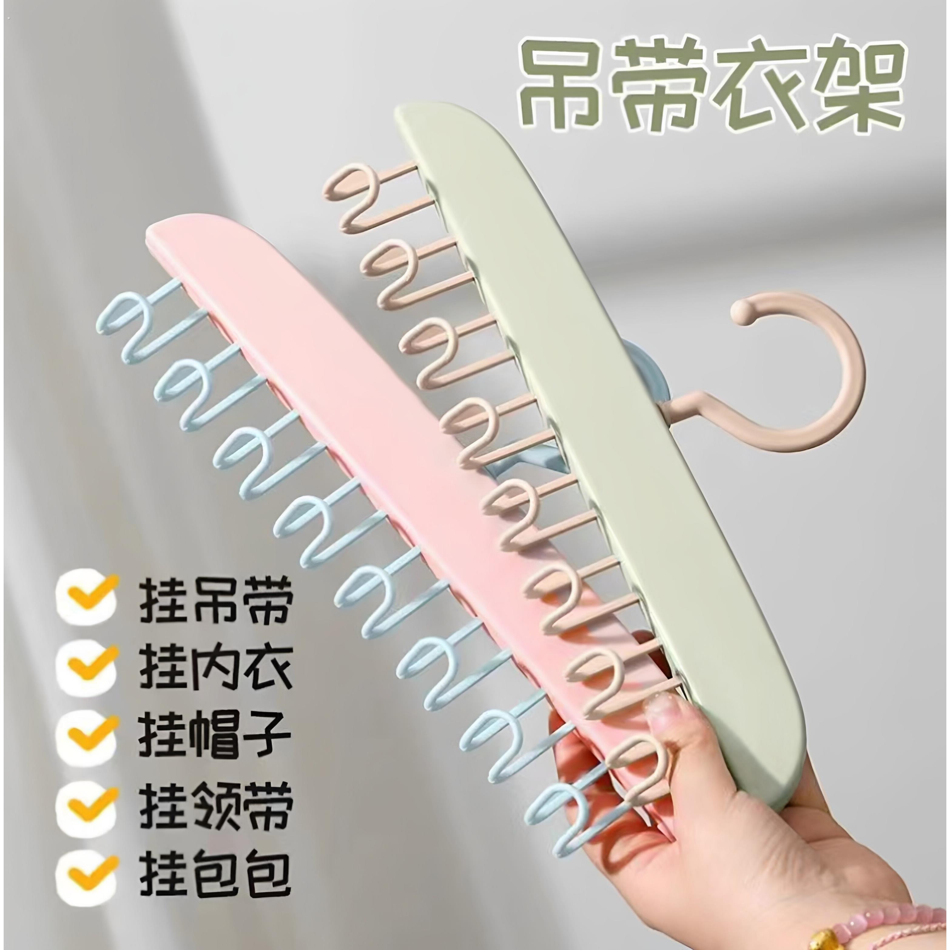 多功能内衣背心吊带衣架收纳神器家用宿舍挂钩波浪可挂壁架晾衣架
