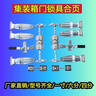 集装箱门六分锁具仓栏式厢式货车后门标箱门锁具货车车厢锁具配件